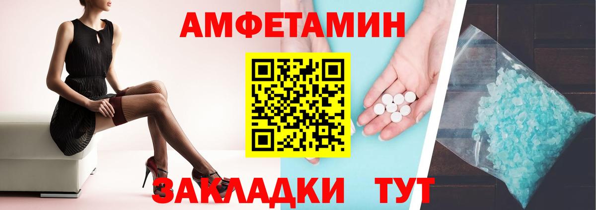 АМФЕТАМИН VHQ  Вход с VPN  Жуковский 