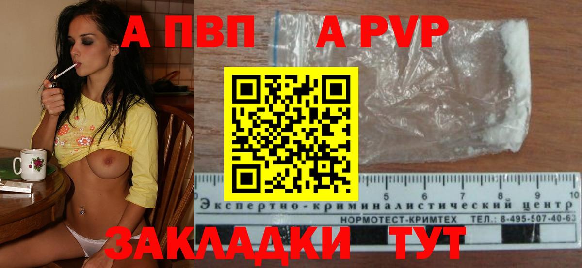 Alpha PVP СК Жуковский