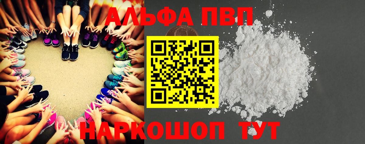 Жуковский  Alpha-PVP  APVP кристаллы  Альфа ПВП кристаллы  Вход с VPN  A PVP СК КРИС 