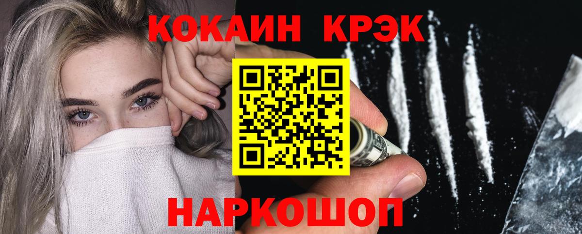 КОКАИН Боливия  Cocaine Columbia  что такое наркотик  Вход с VPN  Жуковский 