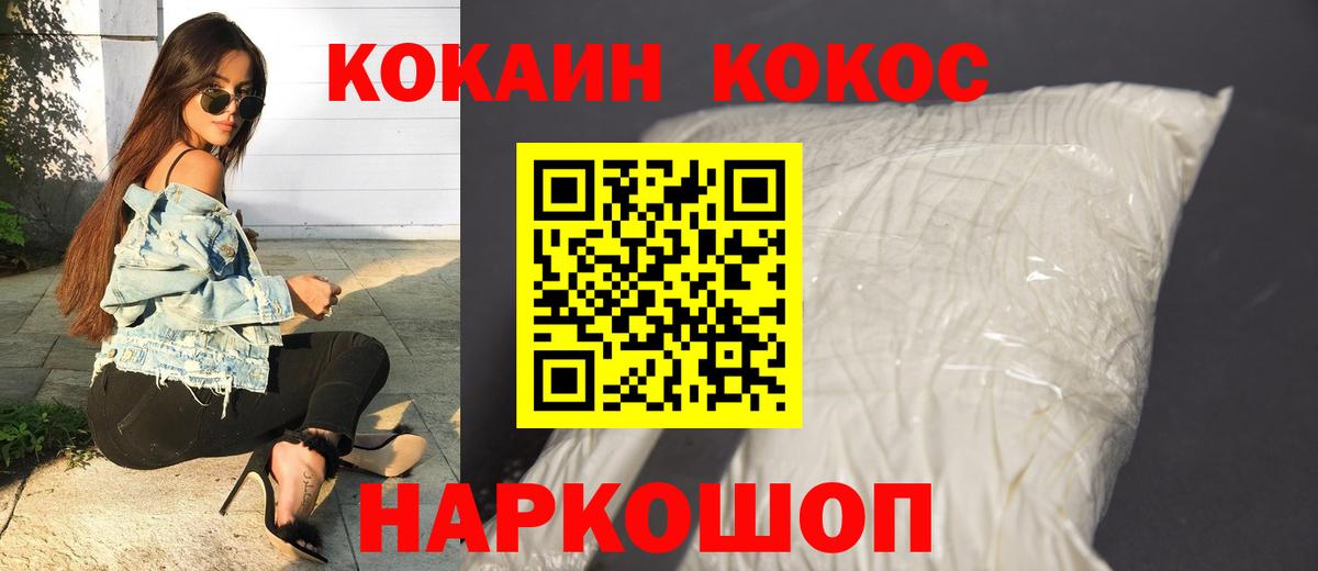 КОКАИН Эквадор Жуковский