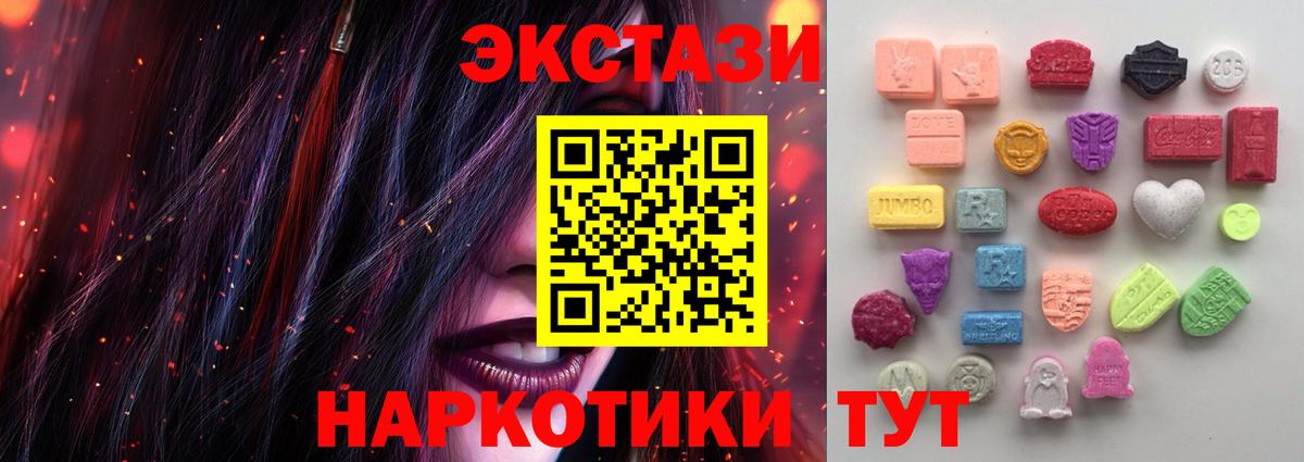 Экстази  Вход с VPN  Экстази круглые  Жуковский  Ecstasy ешки 