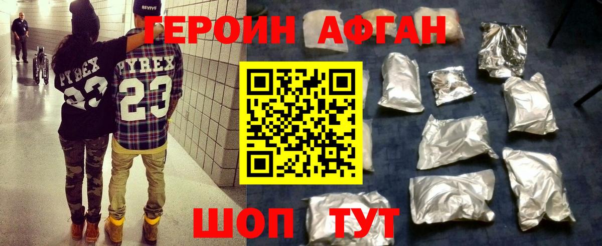 ГЕРОИН  Героин белый  Вход с VPN  Жуковский 