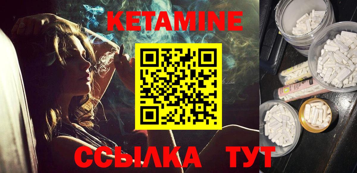 КЕТАМИН VHQ  Вход с VPN  Жуковский 