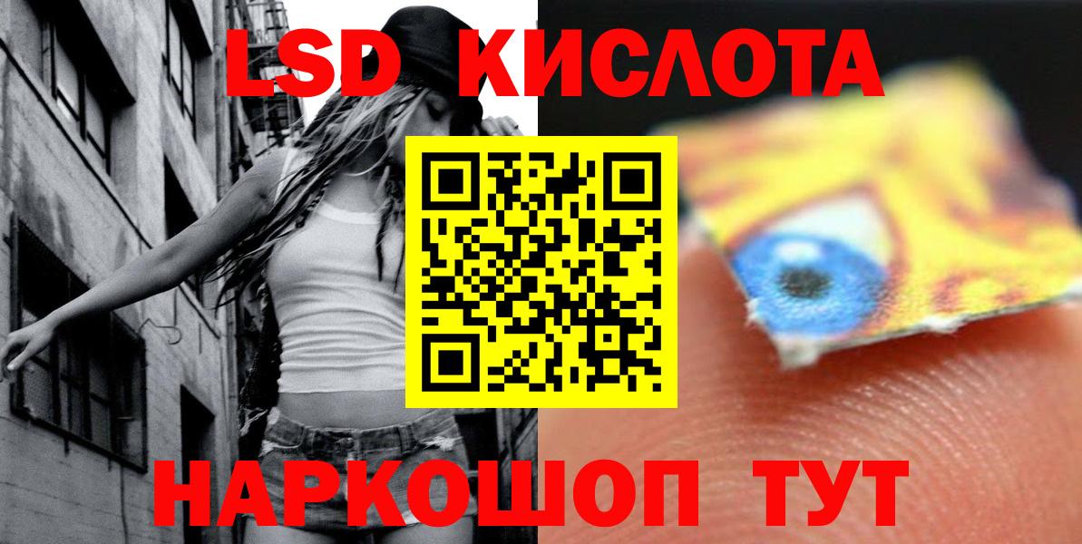 ЛСД экстази ecstasy  Вход с VPN  ЛСД экстази  LSD-25 экстази кислота  Жуковский 