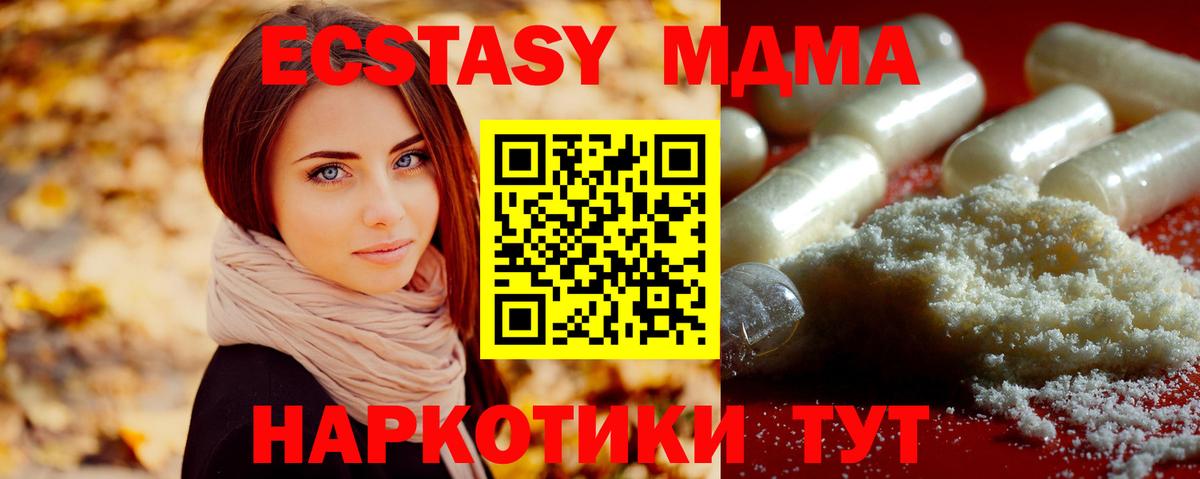 МДМА crystal  Вход с VPN  Жуковский  MDMA VHQ 