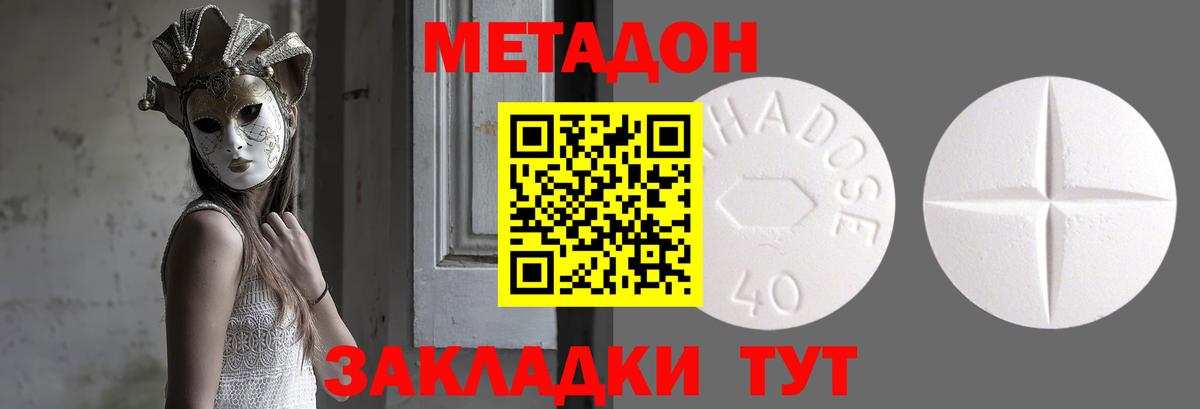 МЕТАДОН methadone  Вход с VPN  blacksprut ссылки  Жуковский 