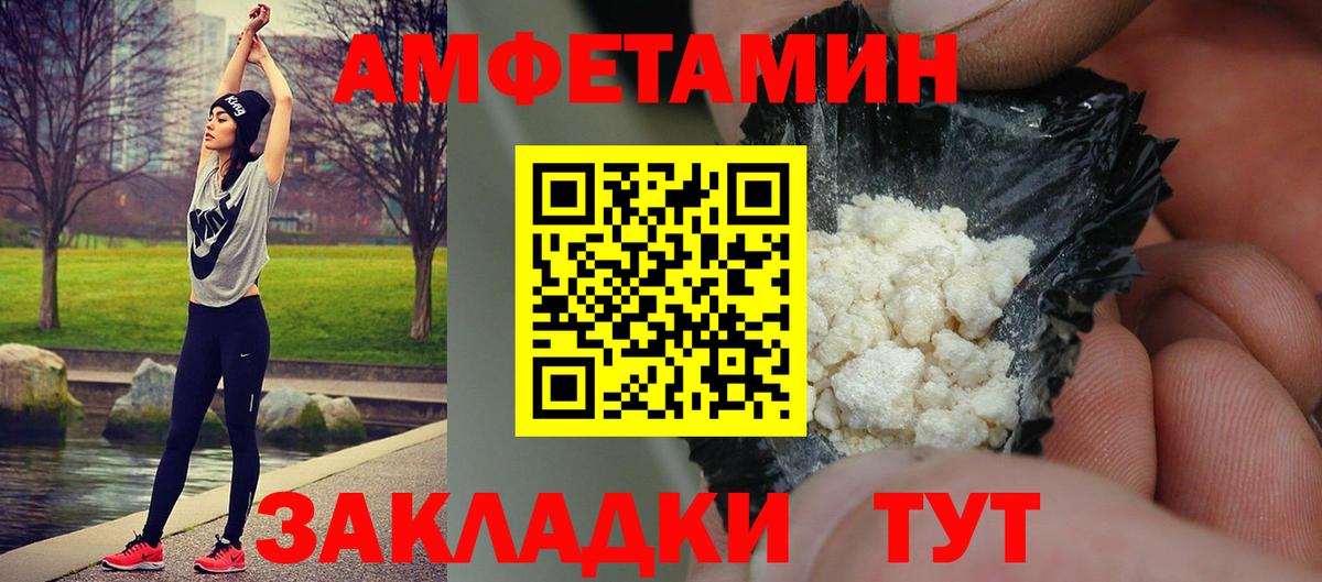 Жуковский  МЕТАМФЕТАМИН Декстрометамфетамин 99.9%  Вход с VPN 