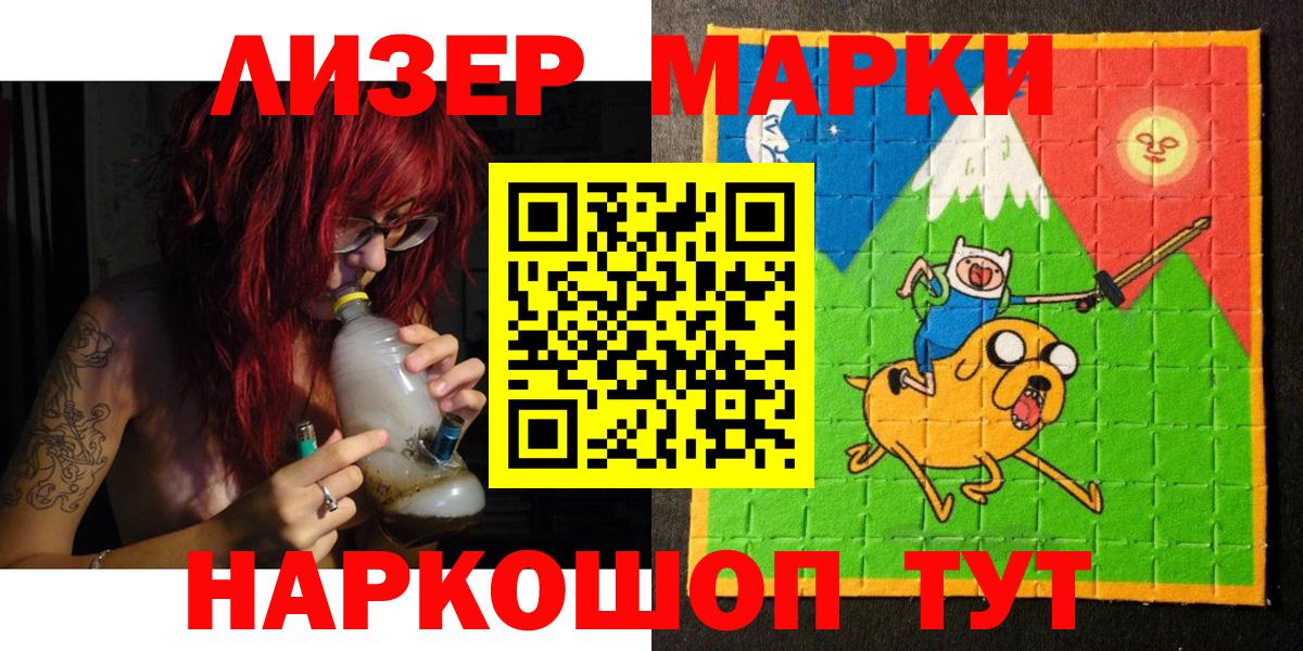 Марки NBOMe 1,8мг  Марки 25I-NBOMe  что такое наркотик  Вход с VPN  Жуковский 