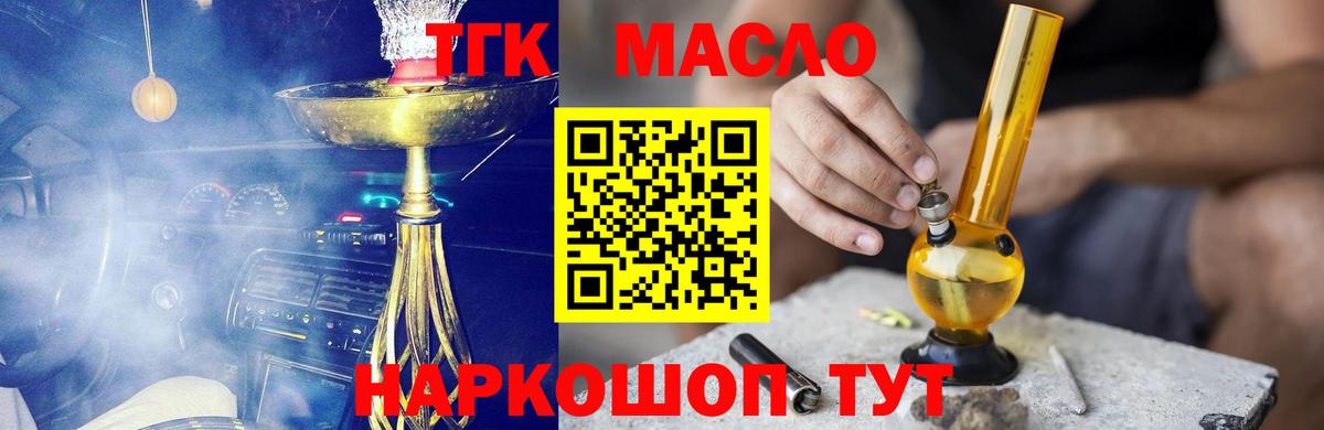 Дистиллят ТГК вейп с тгк  Вход с VPN  Жуковский  купить наркотики сайты  Дистиллят ТГК THC oil 
